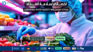 CERTIFIED FOOD SAFETY SPECIALIST (CFSS)