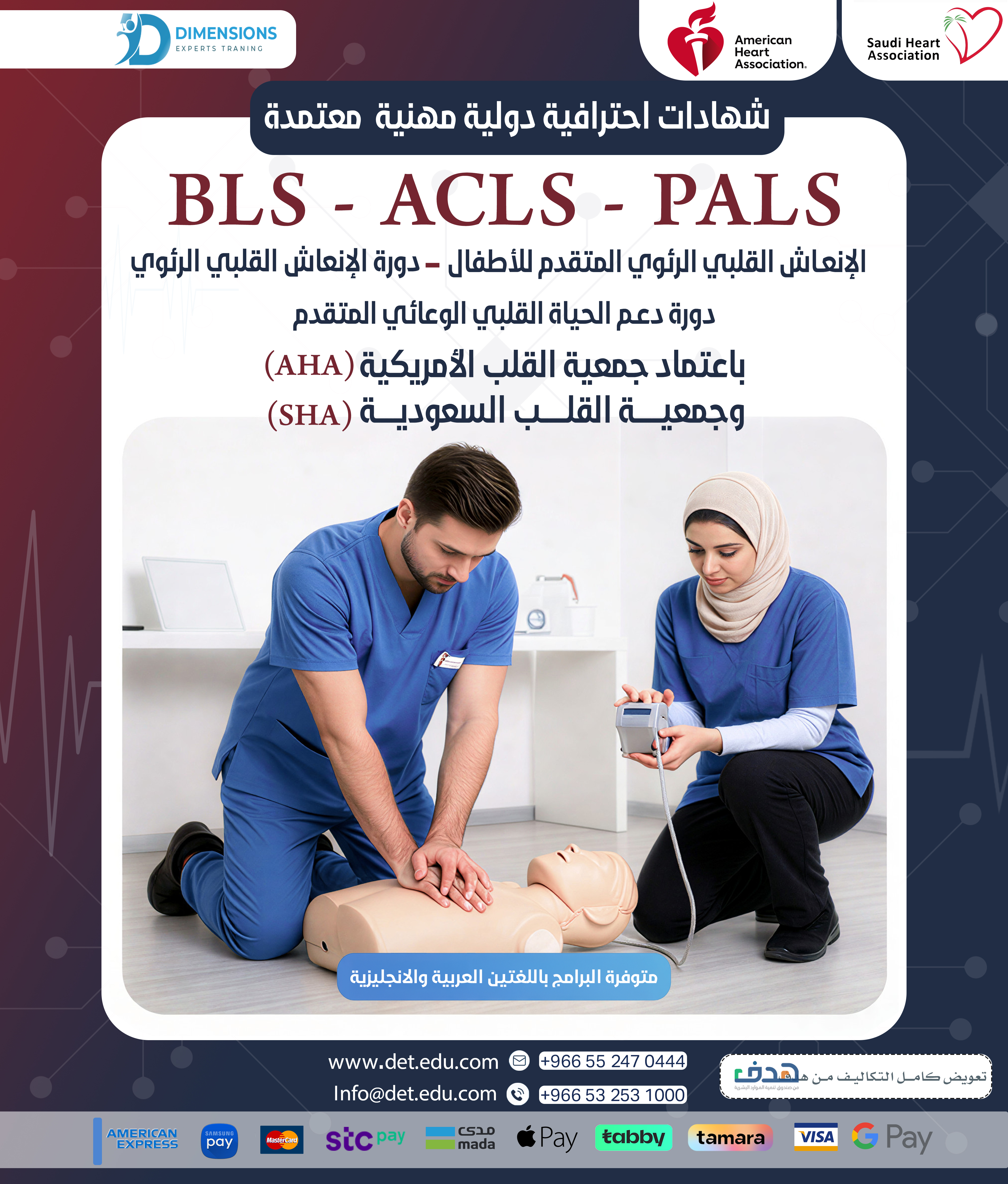 الإسعافات الأولية - First Aid on the job