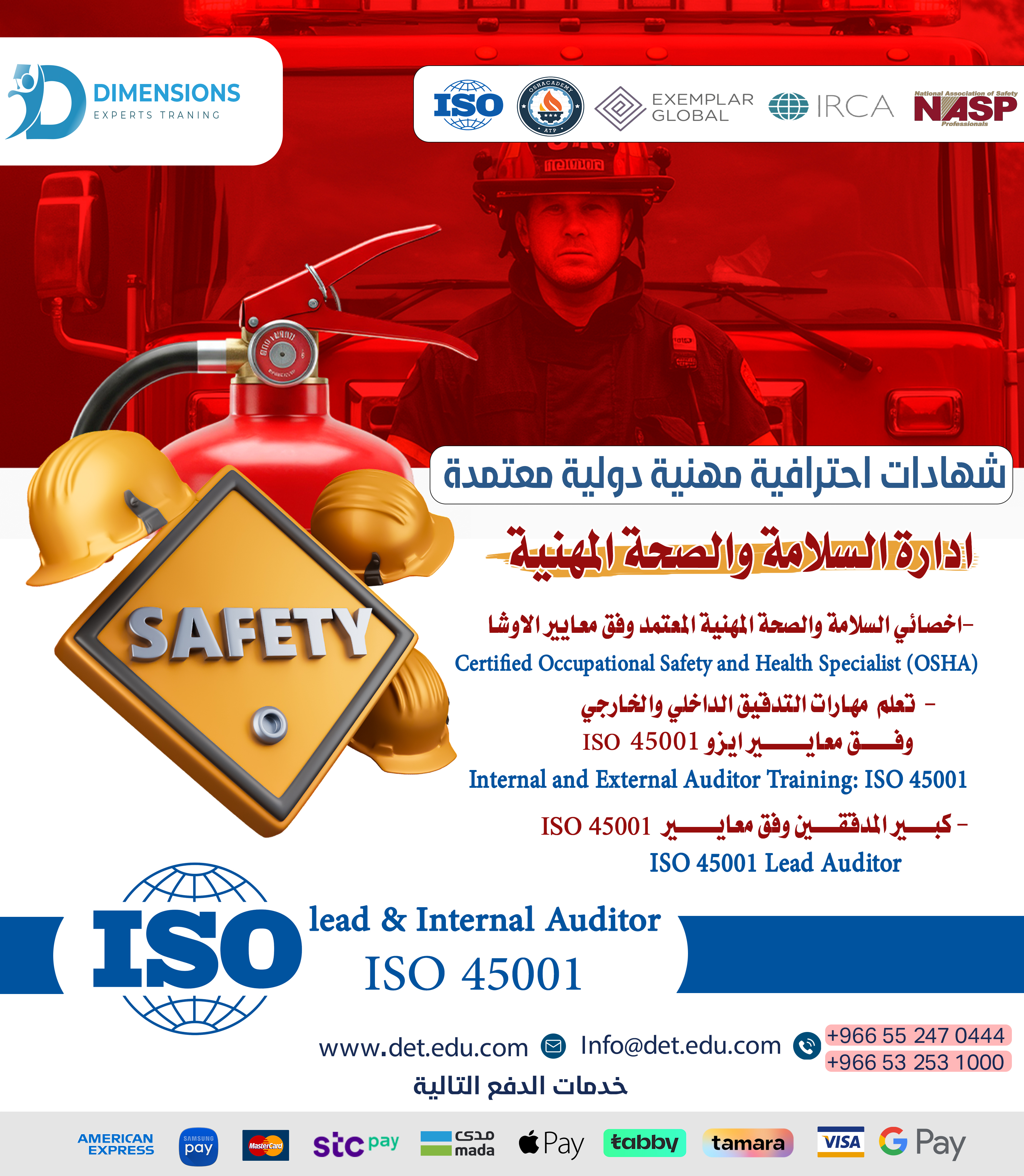 إدارة السلامة والصحة المهنية ISO 45001 & Lead Auditor 45001