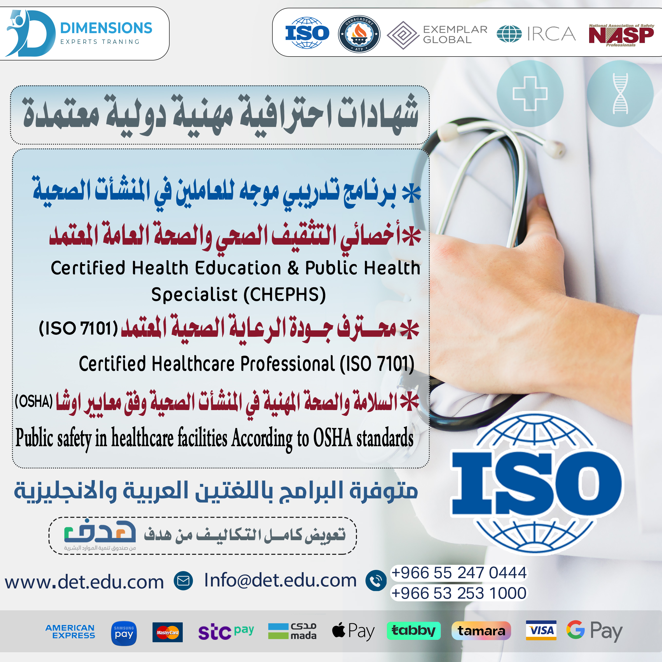 التثقيف الصحي