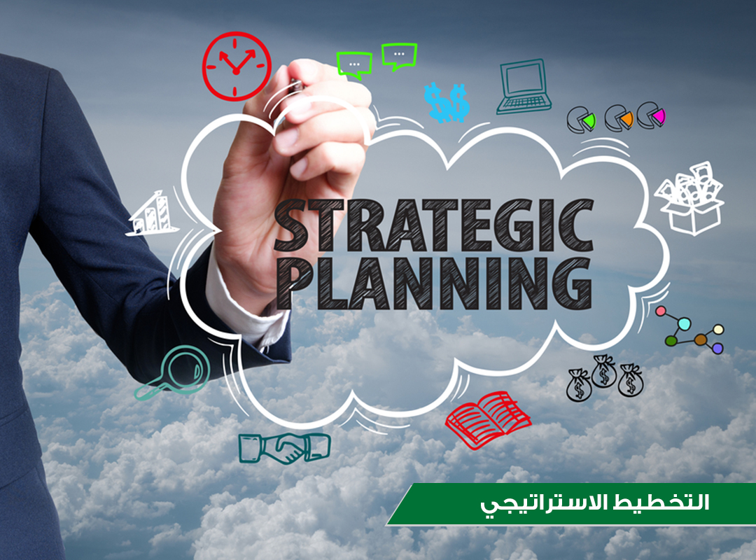 التخطيط الاستراتيجي واتخاذ القرارات و حل المشكلات
