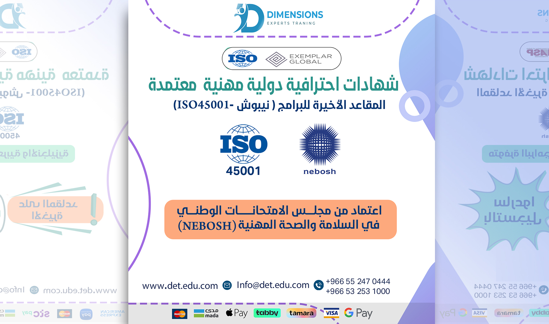 NEBOSH IGC