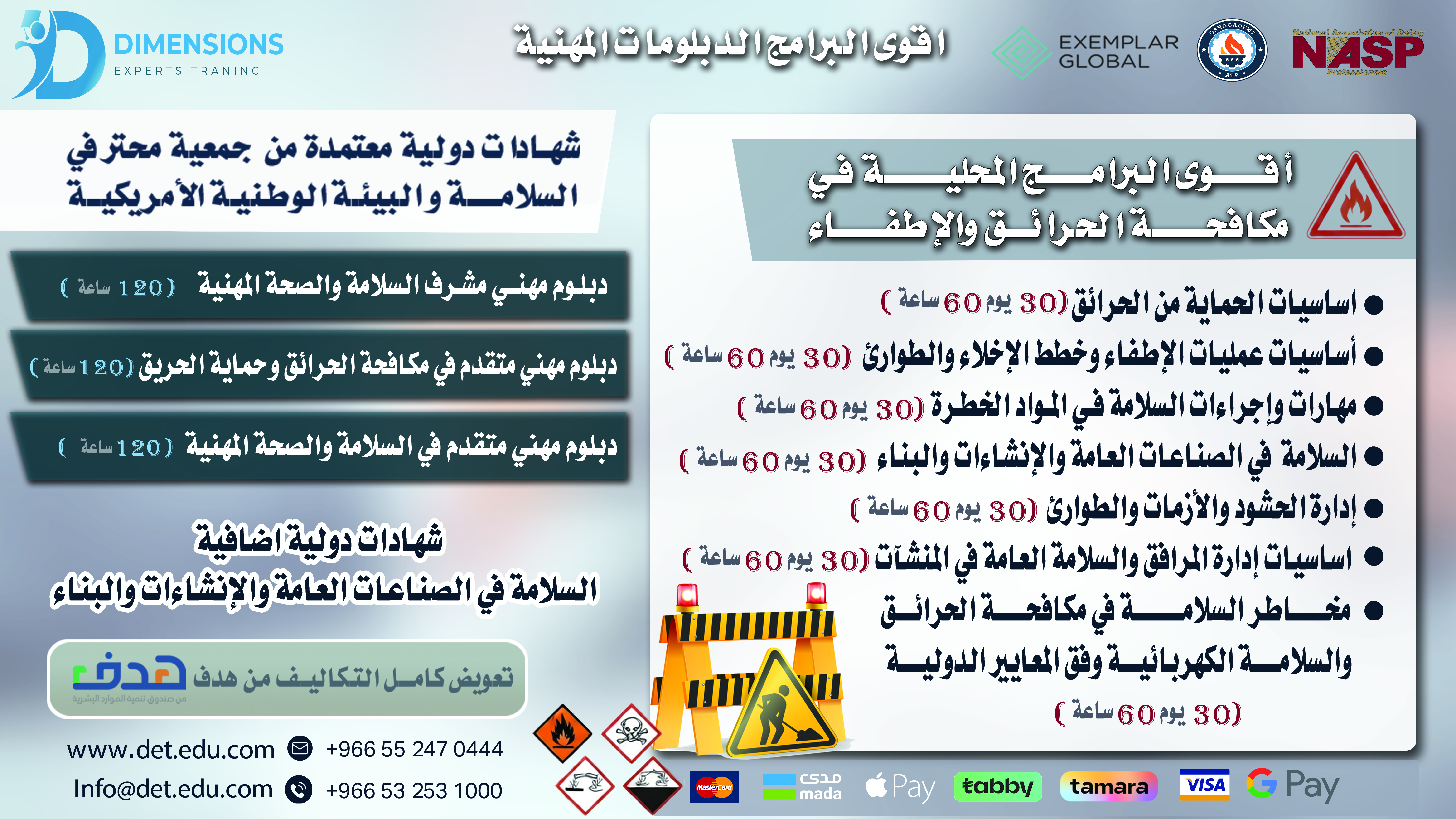 اقوى البرامج الدبلومات المهنية