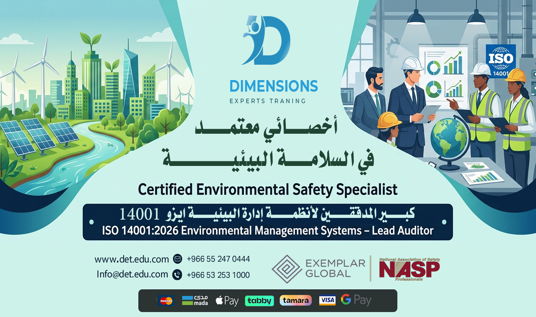 كبير المدققين ايزو 14001 & اخصائي سلامة البيئة