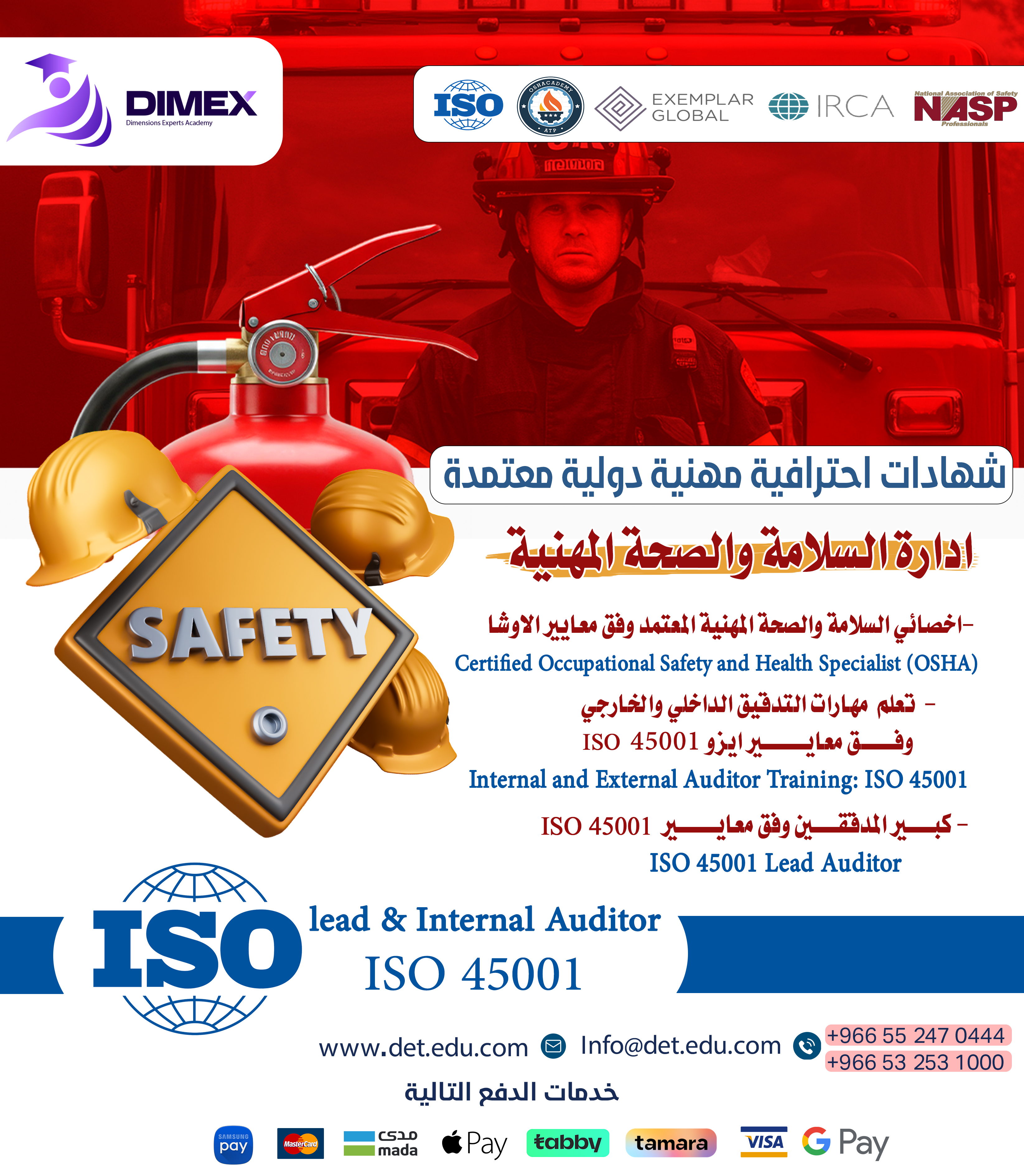 إدارة السلامة والصحة المهنية ايزو ISO 45001 & Lead & Internal Auditor 45001