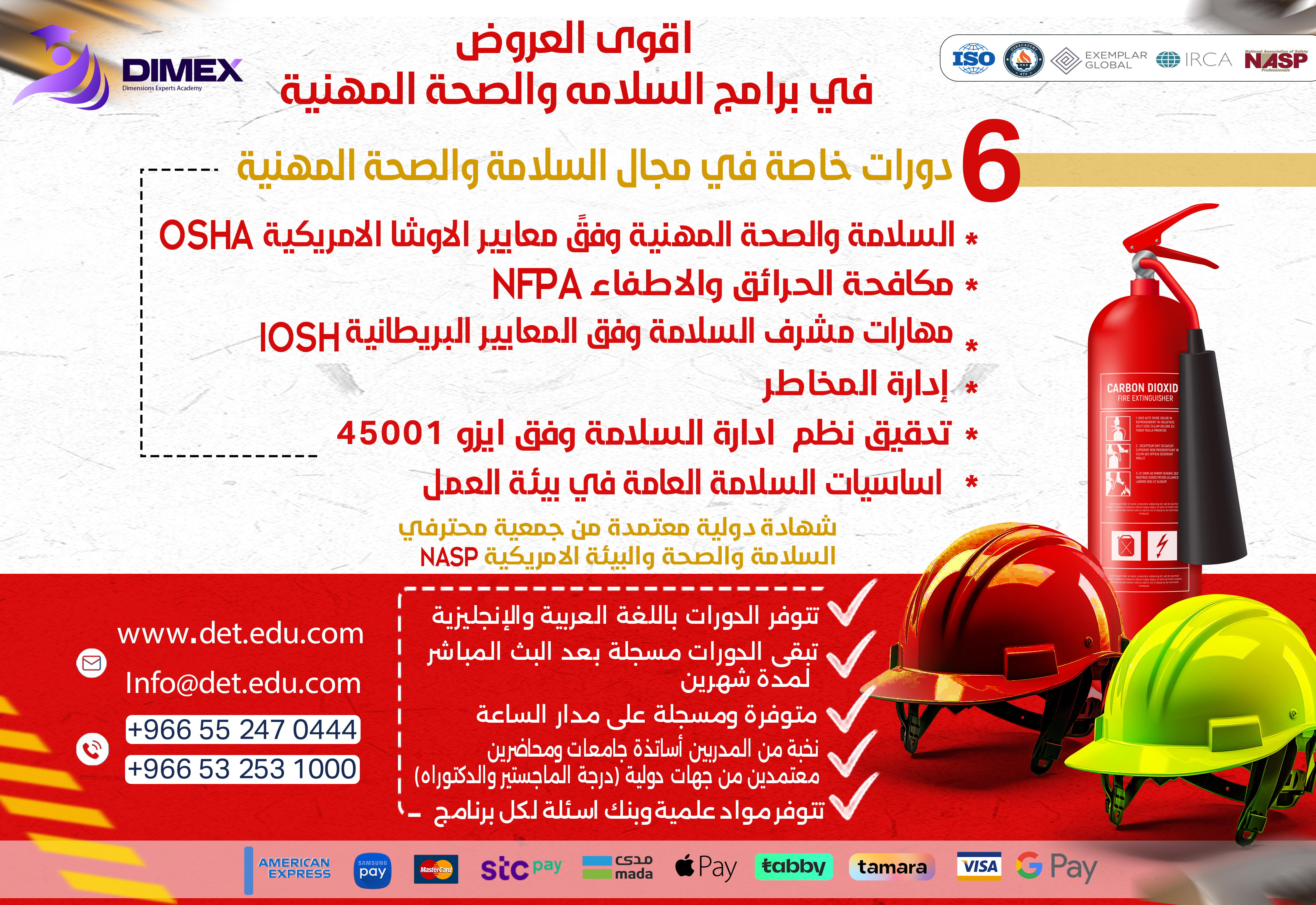 البرنامج التدريبي المتكامل في إدارة السلامة و الصحة المهنية (شهادات معتمدة اكثر من 75 ساعة) - اوشا OSHA